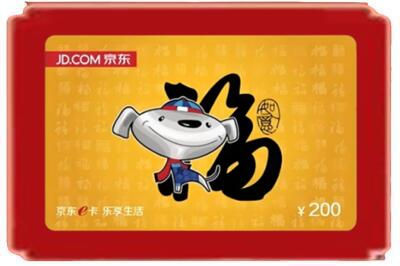 大姚县烟酒回收京东E卡.jpg
