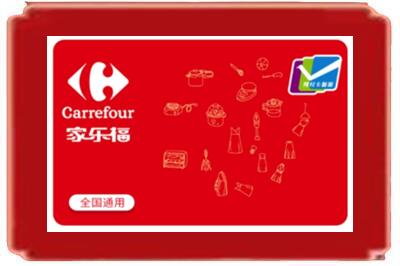 大姚县烟酒回收家乐福超市卡.jpg