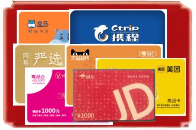 大姚县烟酒回收网店购物卡.jpg